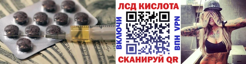 Лсд 25 экстази кислота  Макушино 